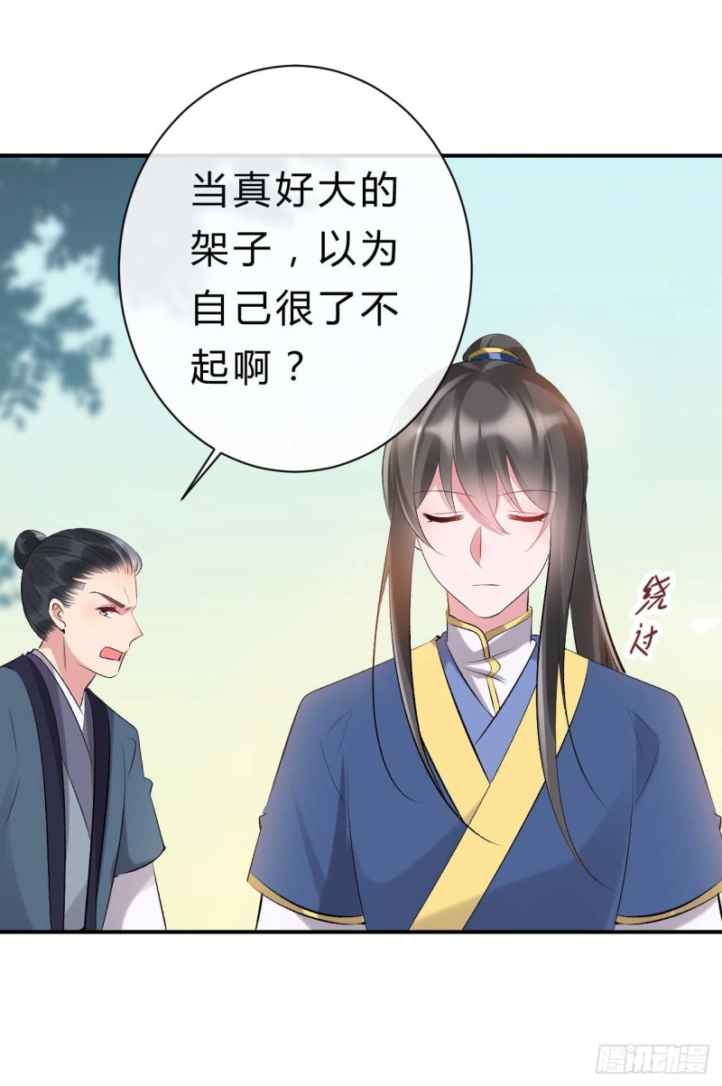 第58话 挑衅无邪的后果-第59话