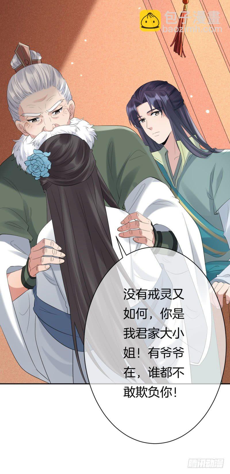 第6话 一朵小白莲(1/2)-第7话