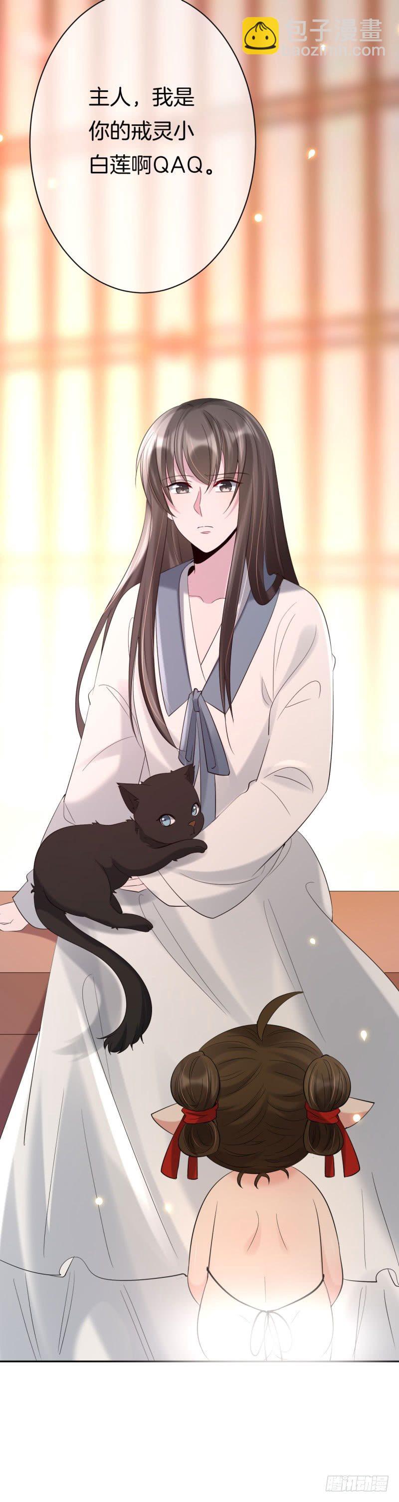 第6话 一朵小白莲(1/2)-第7话