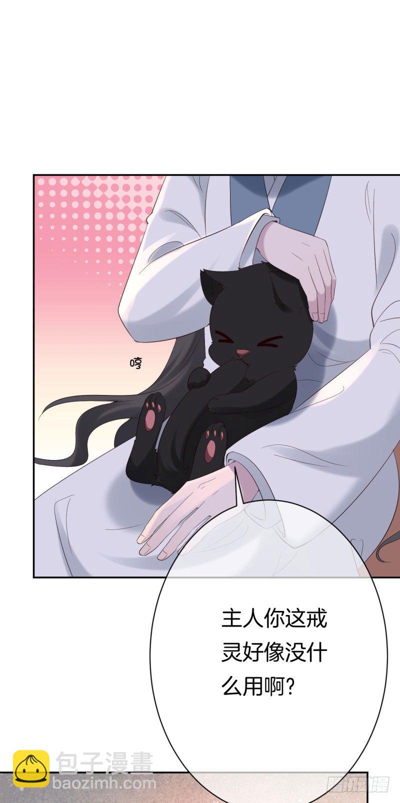 第6话 一朵小白莲(1/2)-第7话