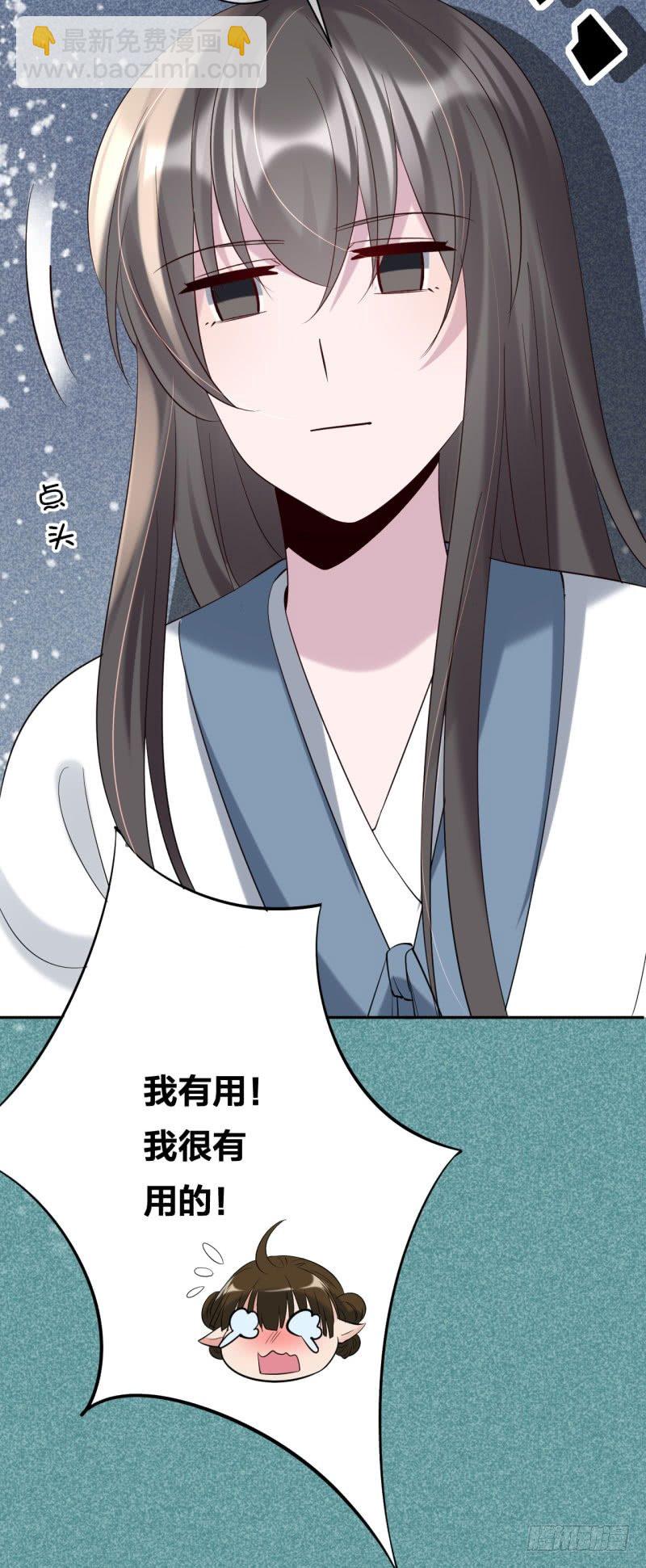 第6话 一朵小白莲(1/2)-第7话