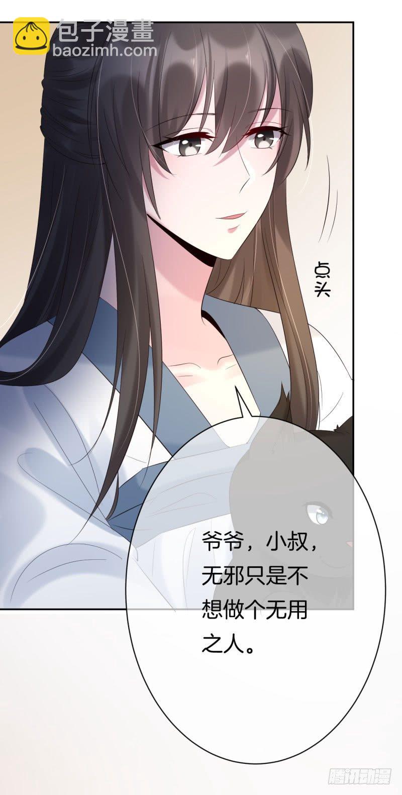 第6话 一朵小白莲(1/2)-第7话