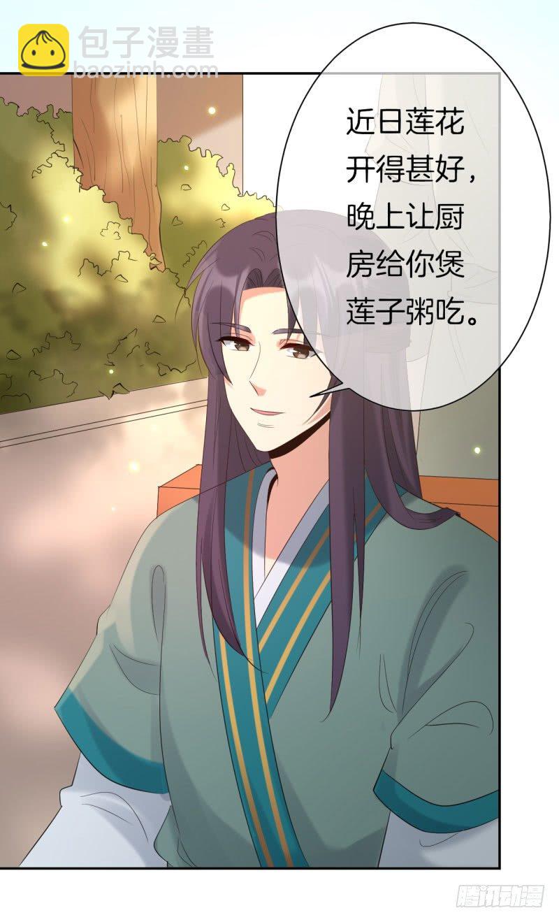 第6话 一朵小白莲(1/2)-第7话