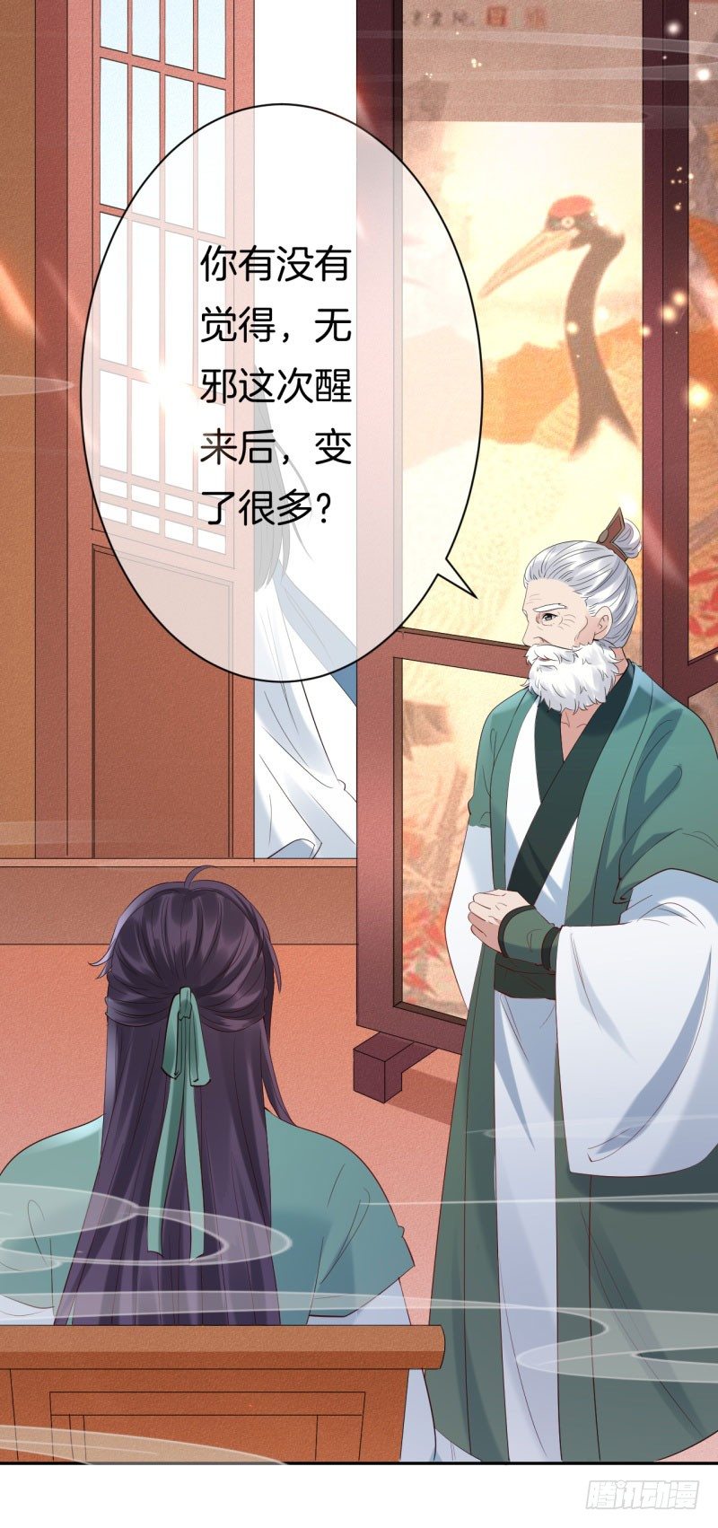 第6话 一朵小白莲(1/2)-第7话