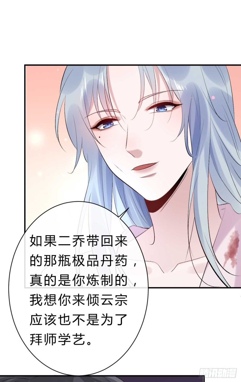 第60话 花谣-第61话