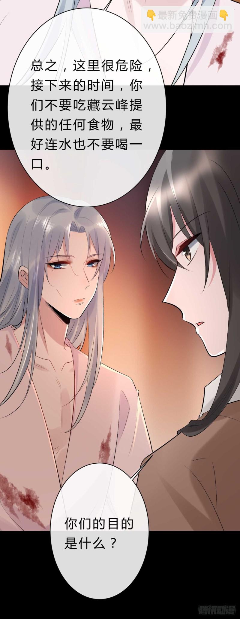 第60话 花谣-第61话