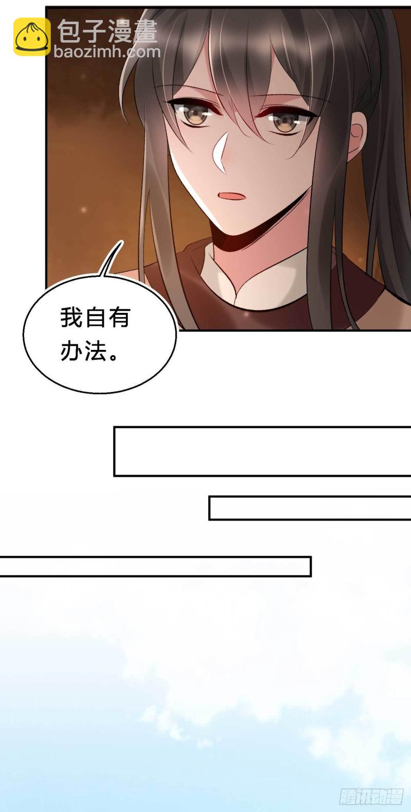 第62话 待宰的肥羊？-第63话