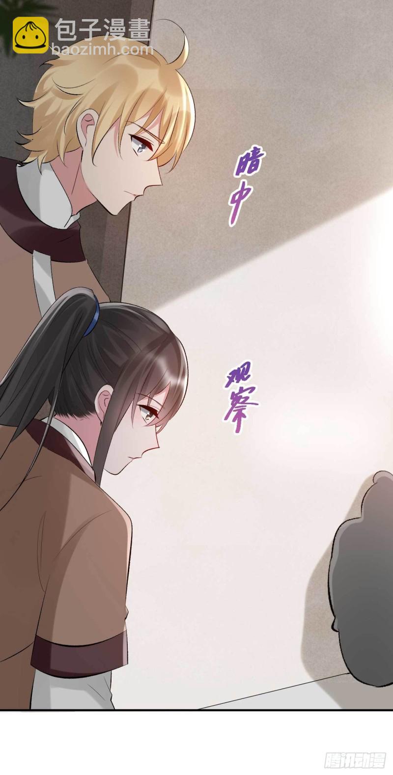 第62话 待宰的肥羊？-第63话