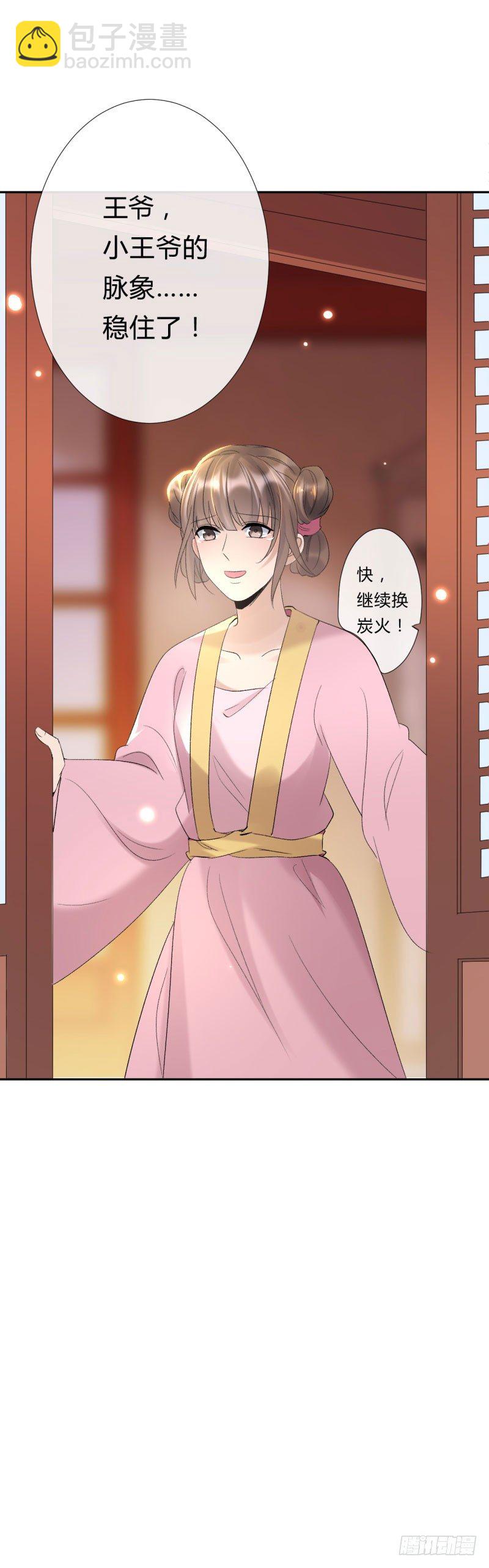 第8话 小叔还能重新站起来(1/2)-第9话