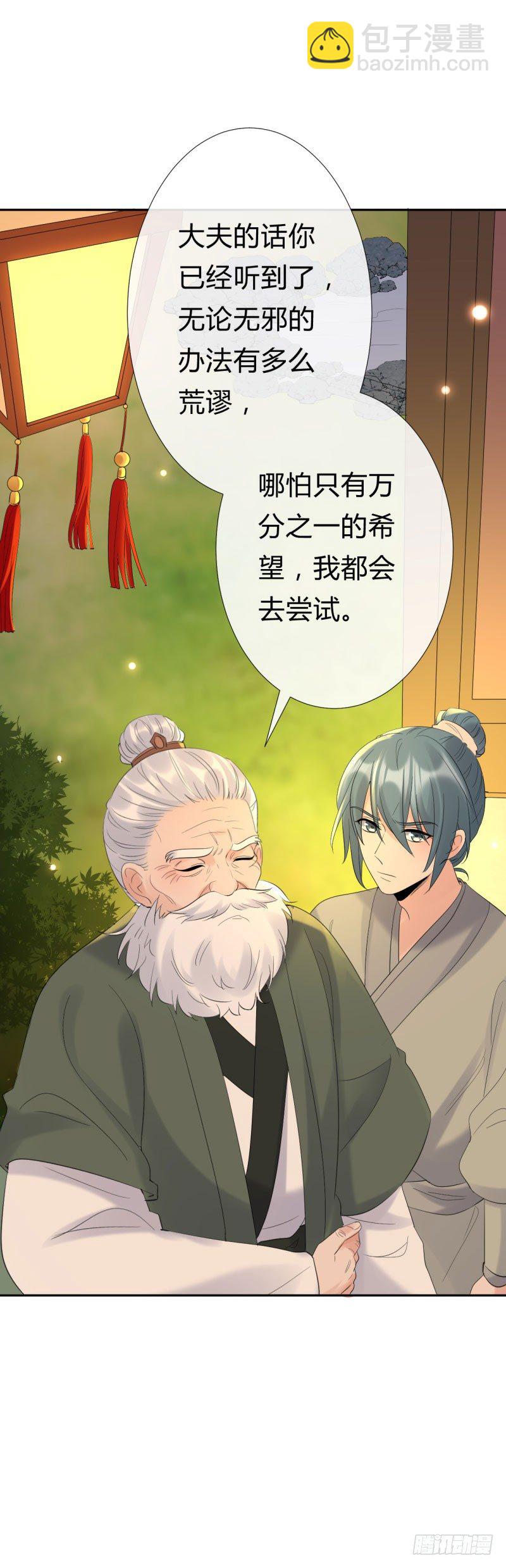 第8话 小叔还能重新站起来(1/2)-第9话