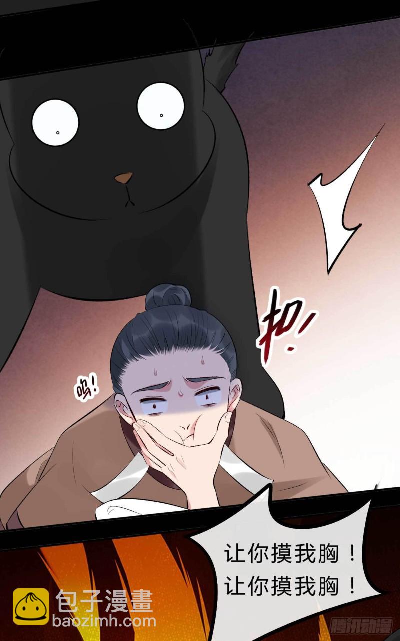 第64话 摸胸者找死-第65话