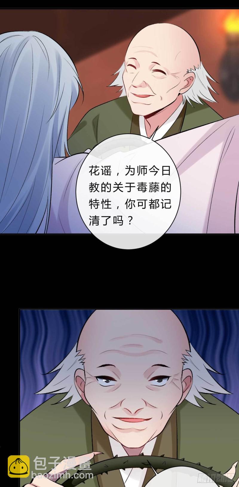 第64话 摸胸者找死-第65话