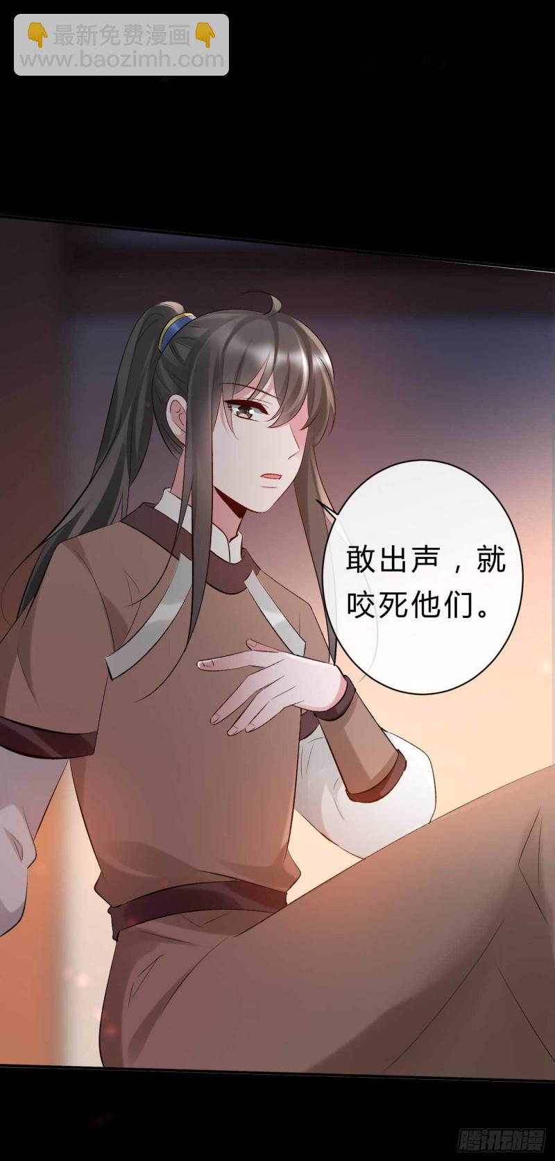 第64话 摸胸者找死-第65话