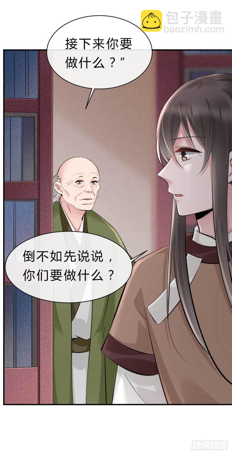 第66话 取而代之-第67话