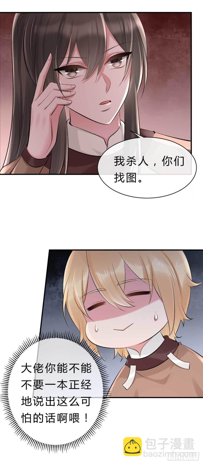 第66话 取而代之-第67话