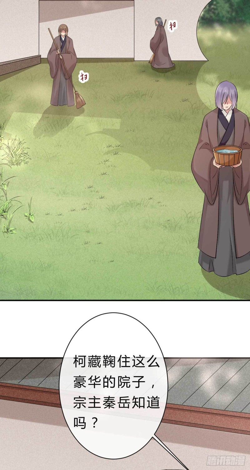 第66话 取而代之-第67话