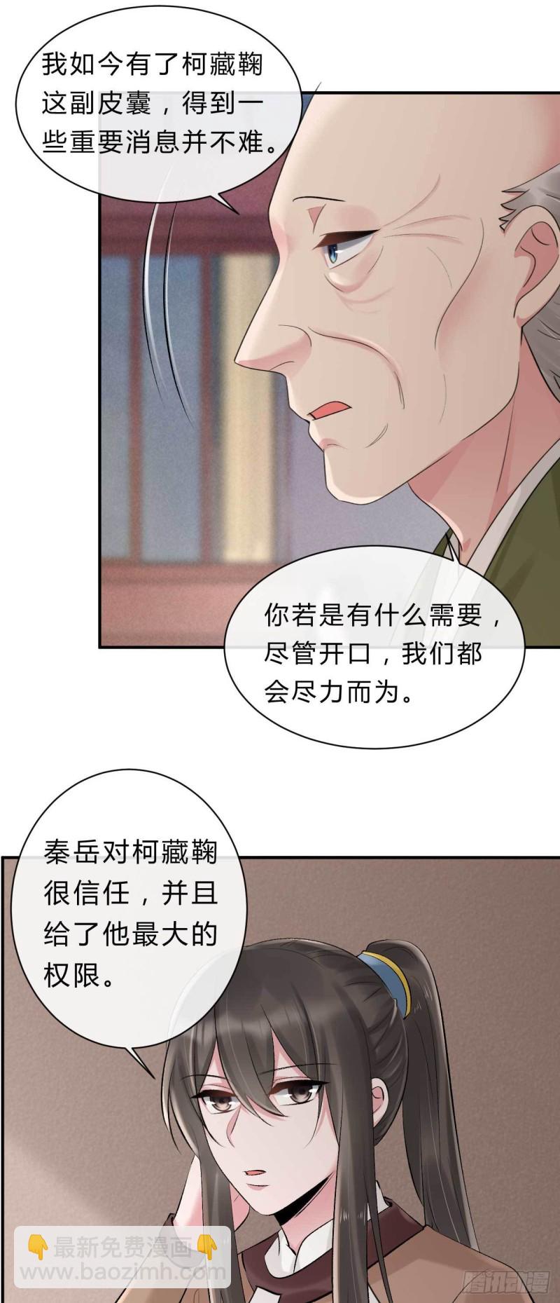 第66话 取而代之-第67话