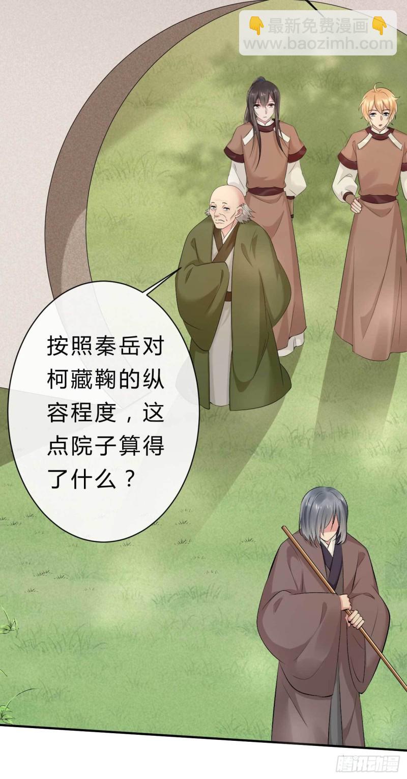 第66话 取而代之-第67话