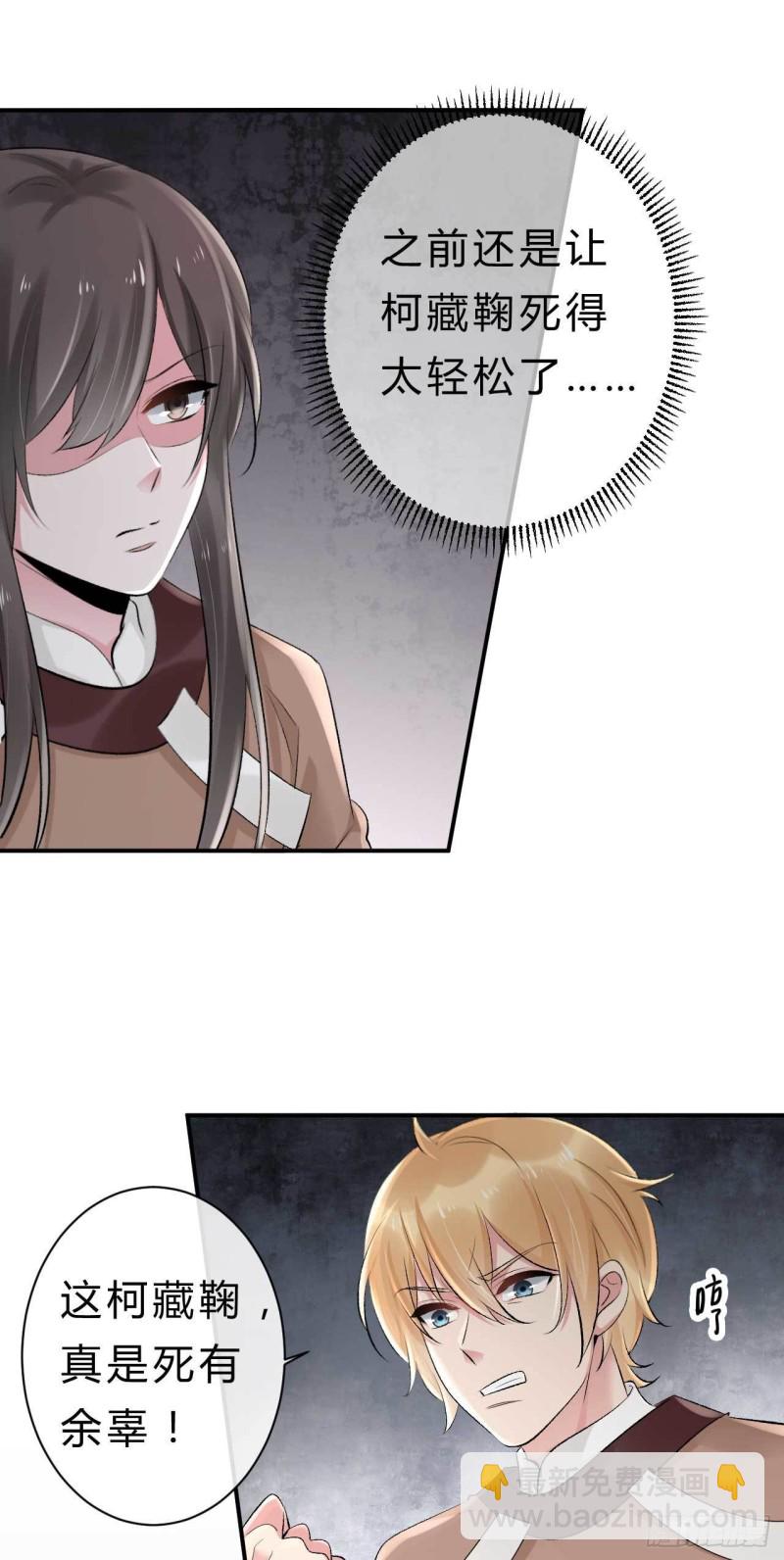 第66话 取而代之-第67话