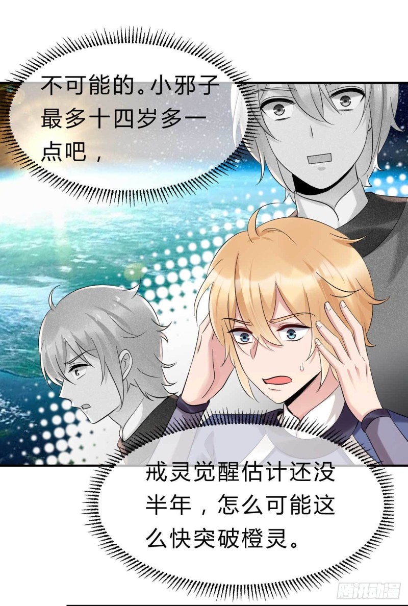 第68话 不过找死罢了-第69话