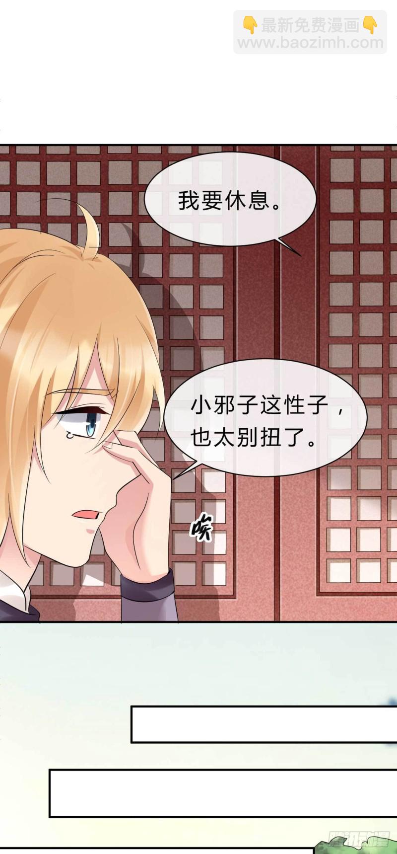 第68话 不过找死罢了-第69话