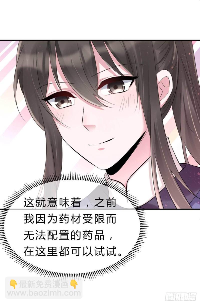 第68话 不过找死罢了-第69话