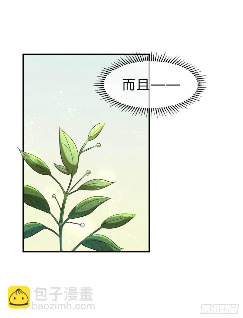 第68话 不过找死罢了-第69话