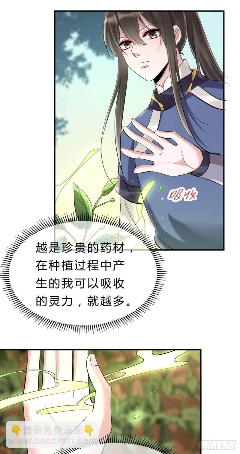 第68话 不过找死罢了-第69话