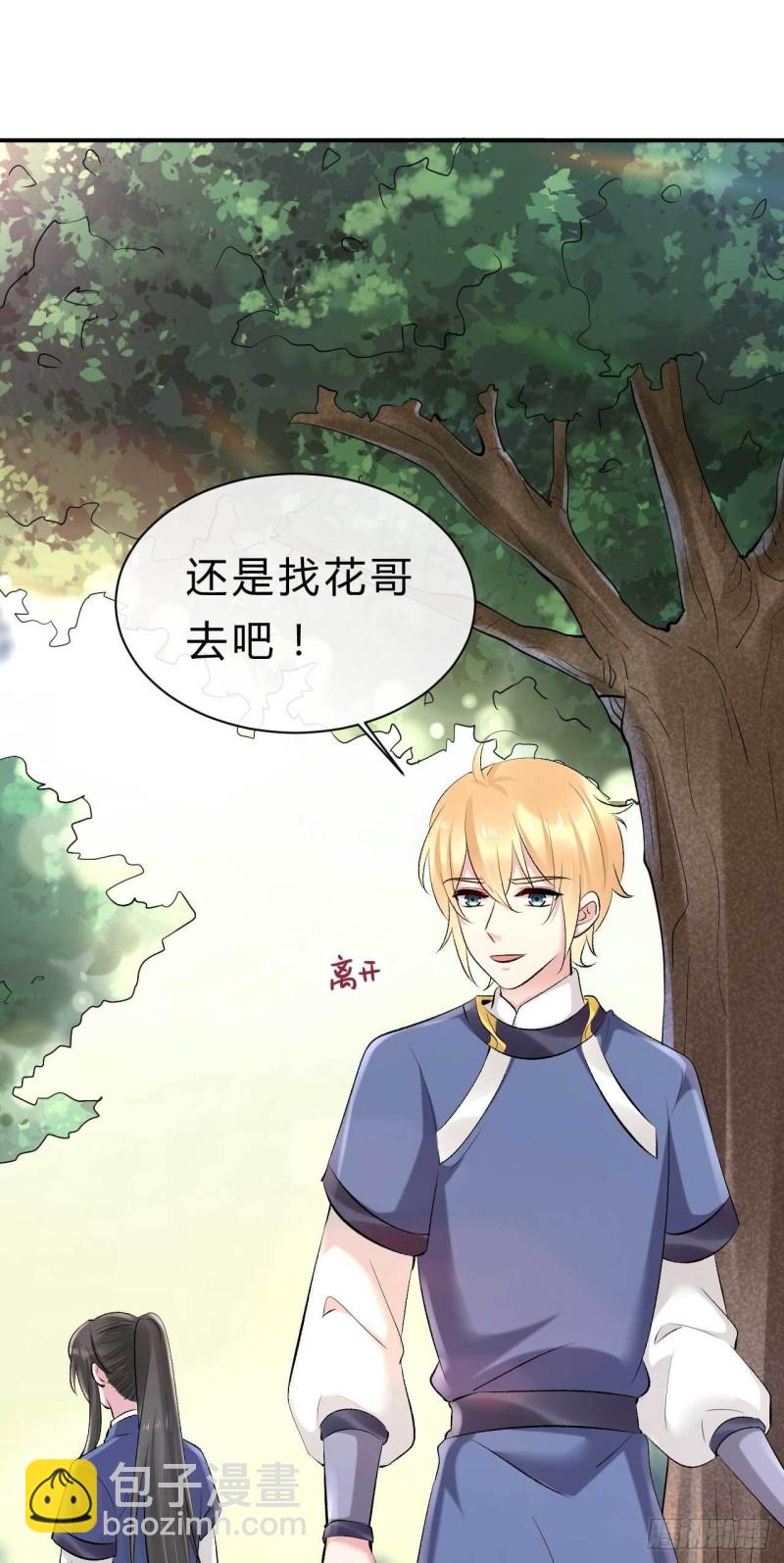 第68话 不过找死罢了-第69话