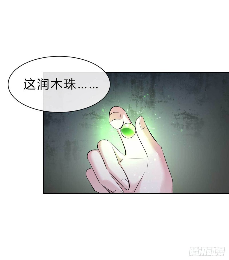 第68话 不过找死罢了-第69话