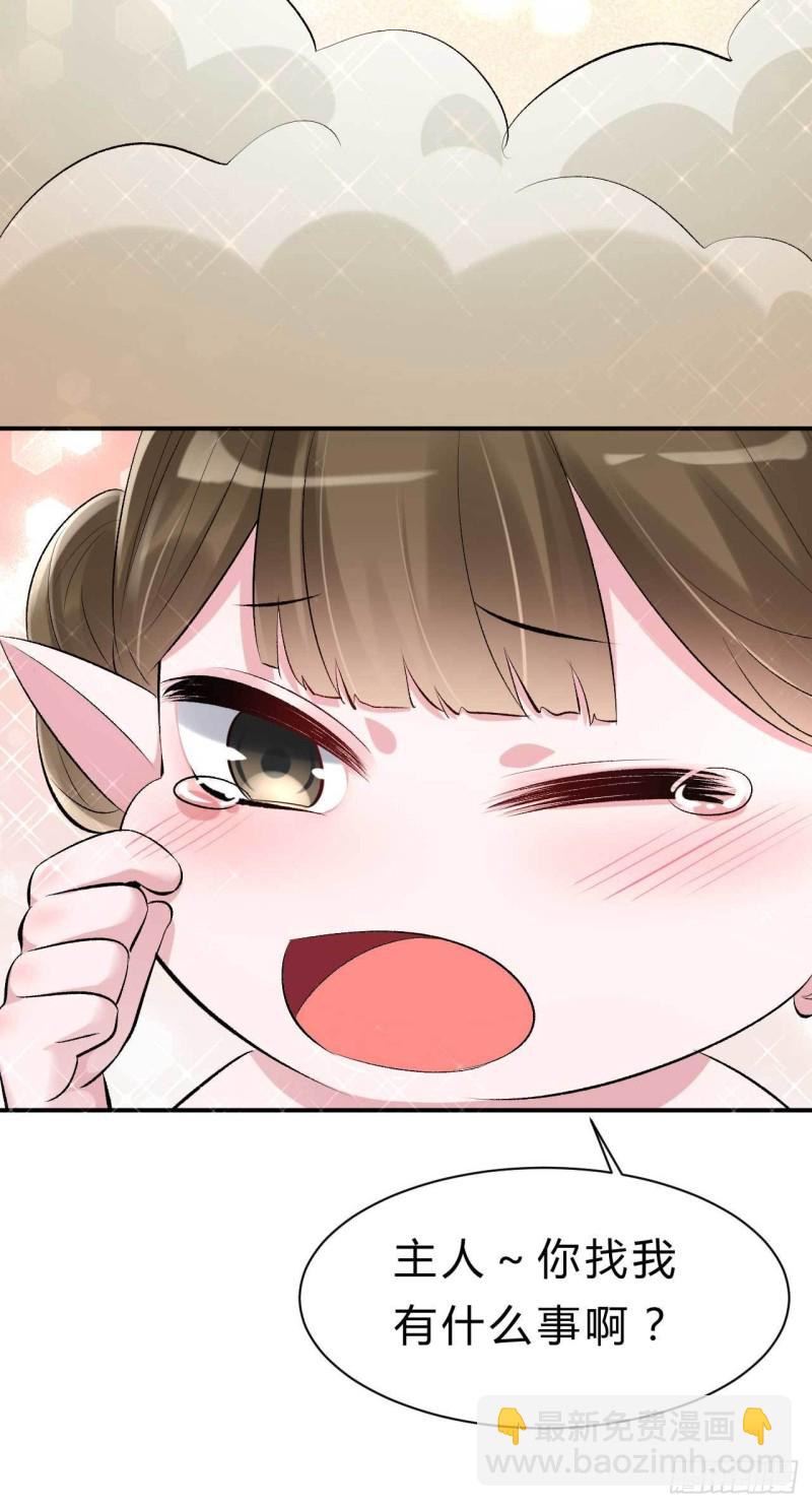 第68话 不过找死罢了-第69话