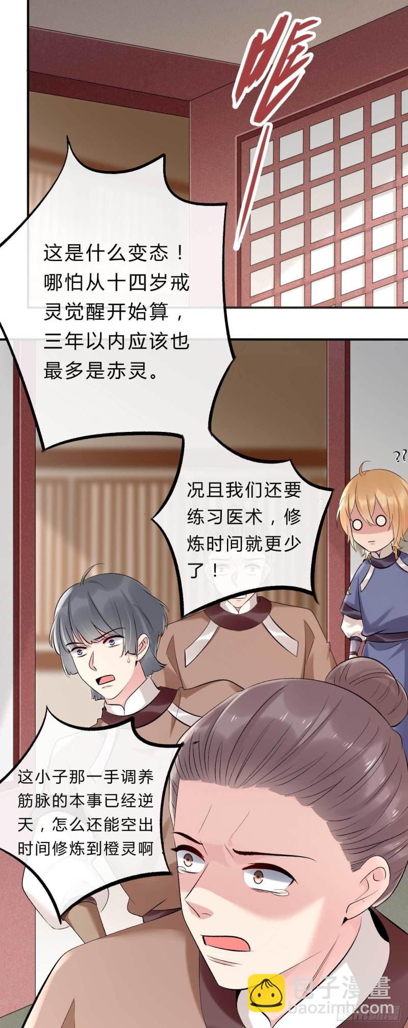 第68话 不过找死罢了-第69话