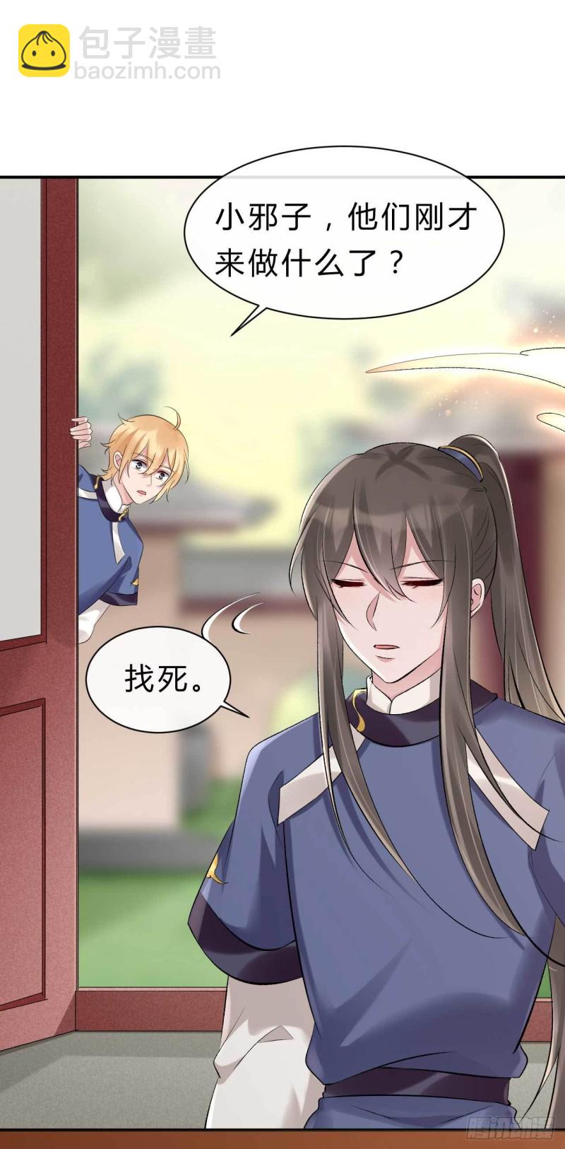 第68话 不过找死罢了-第69话