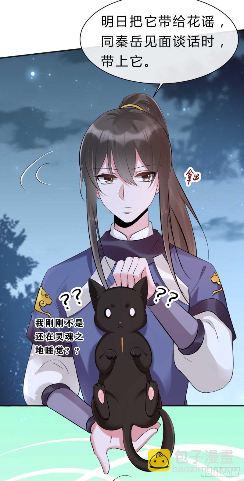 第70话 终于要开始了-第71话