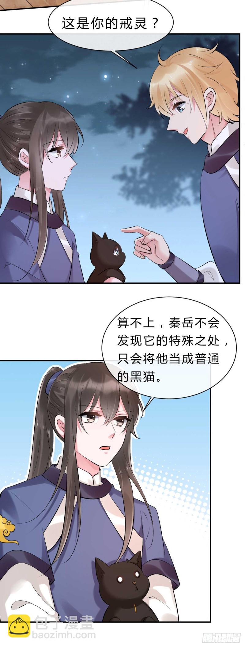 第70话 终于要开始了-第71话