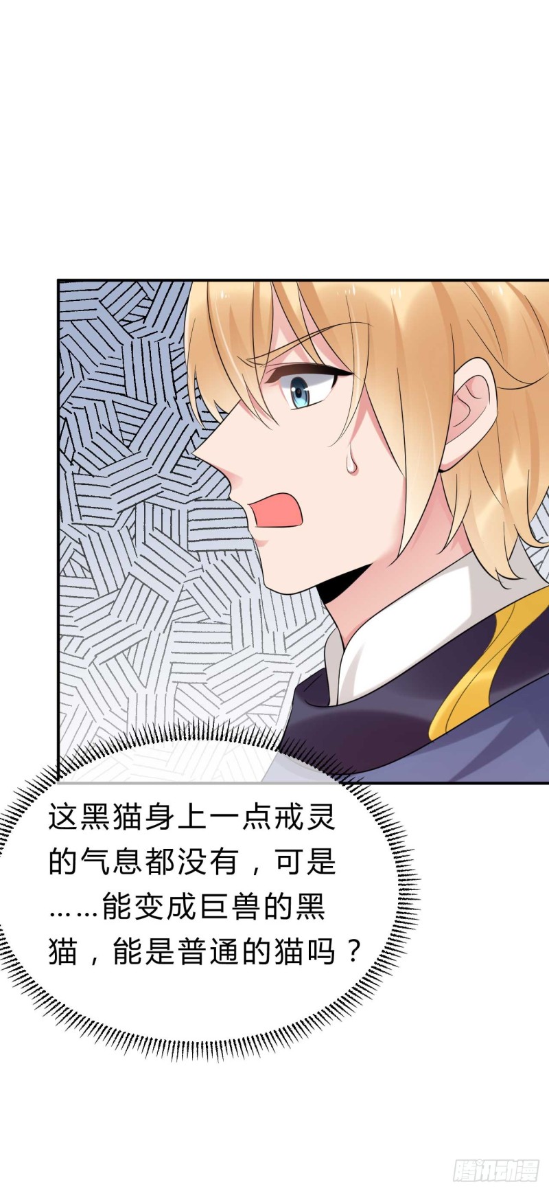 第70话 终于要开始了-第71话