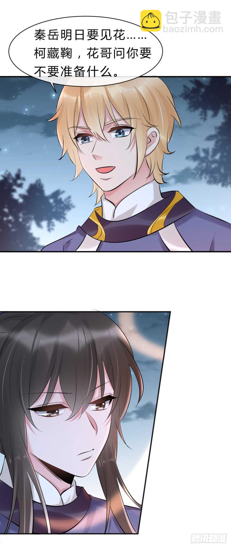 第70话 终于要开始了-第71话