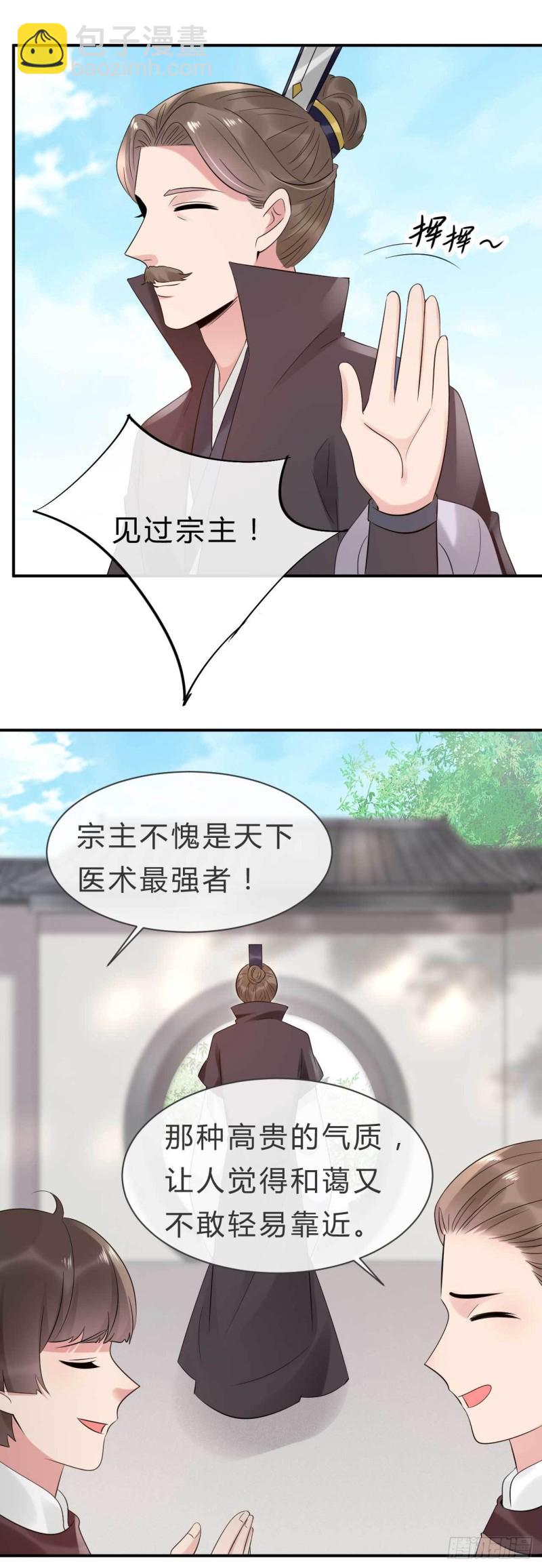 第72话 不共戴天之仇-第73话