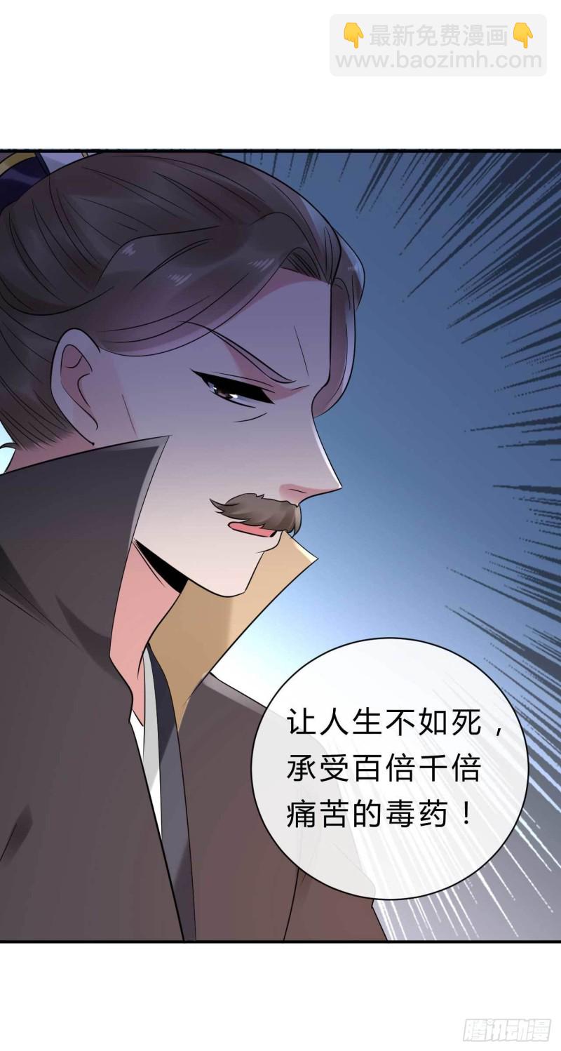 第72话 不共戴天之仇-第73话