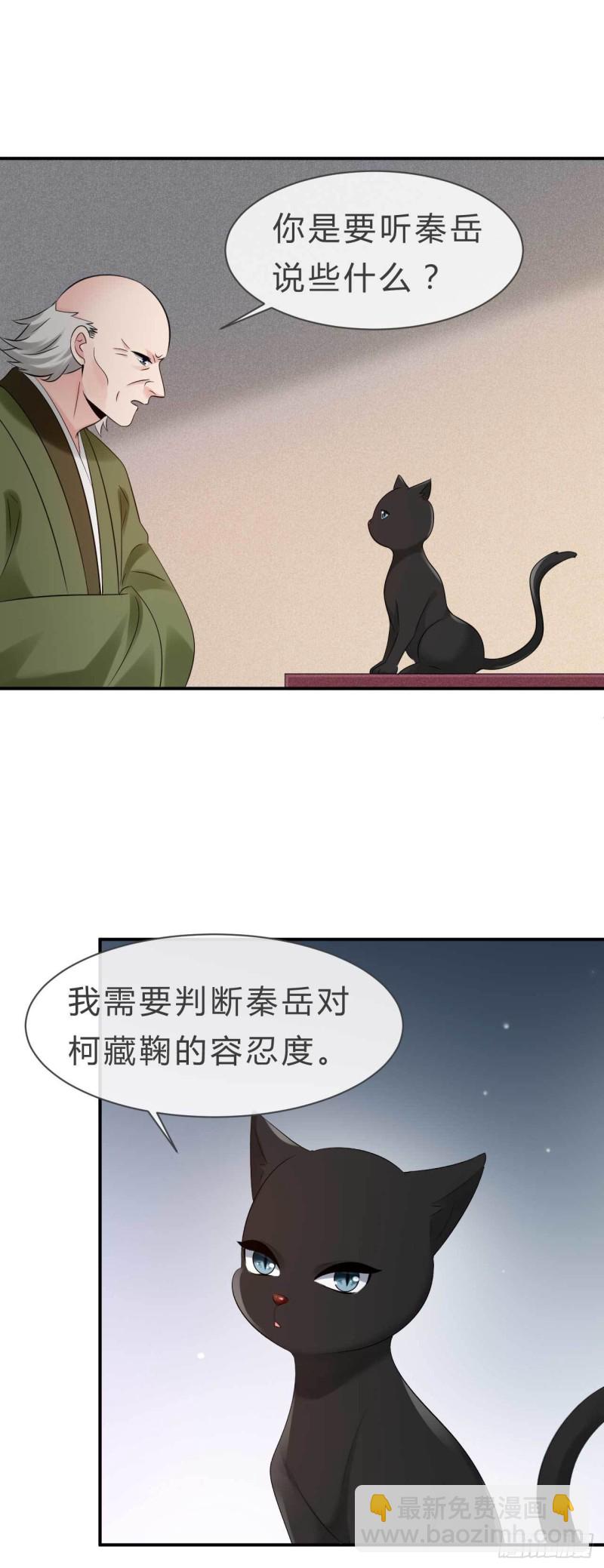 第72话 不共戴天之仇-第73话