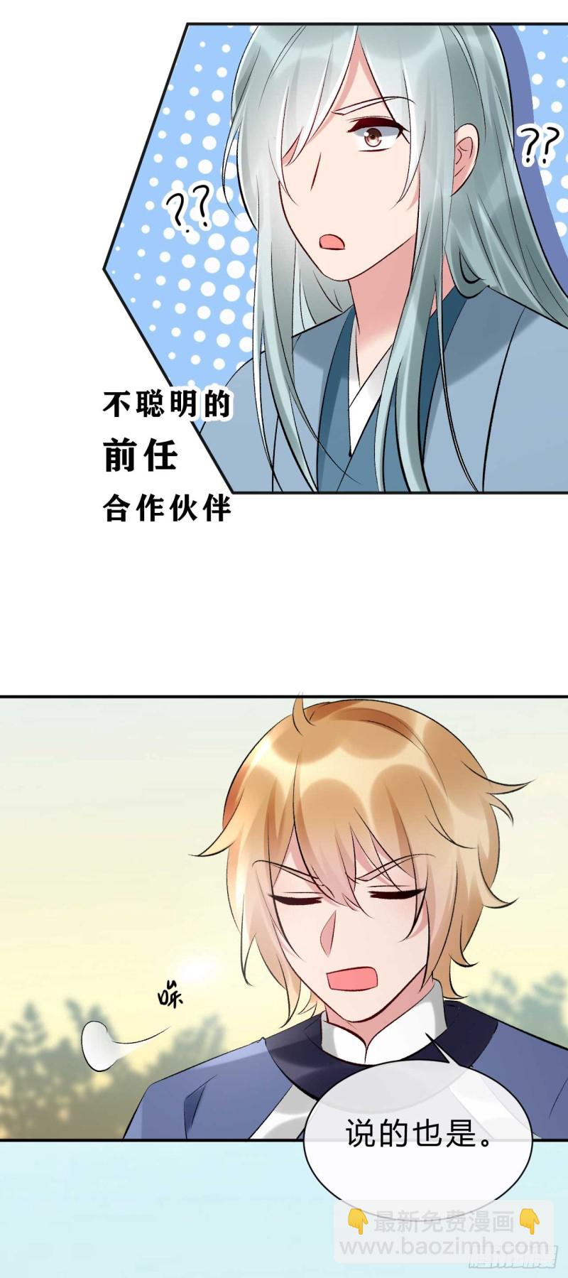 第74话 人心大乱-第75话