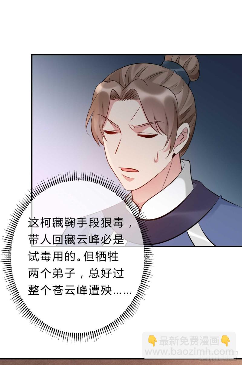 第74话 人心大乱-第75话