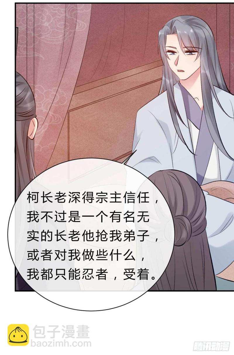 第76话 被人蛊惑的迷途羔羊-第77话