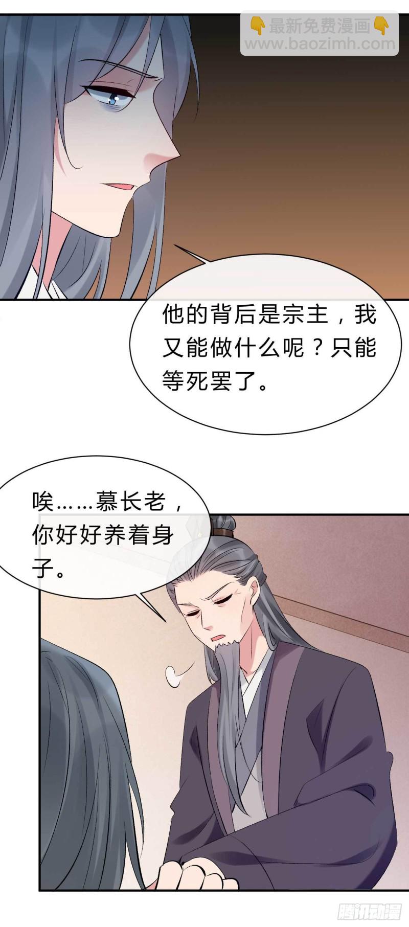 第76话 被人蛊惑的迷途羔羊-第77话