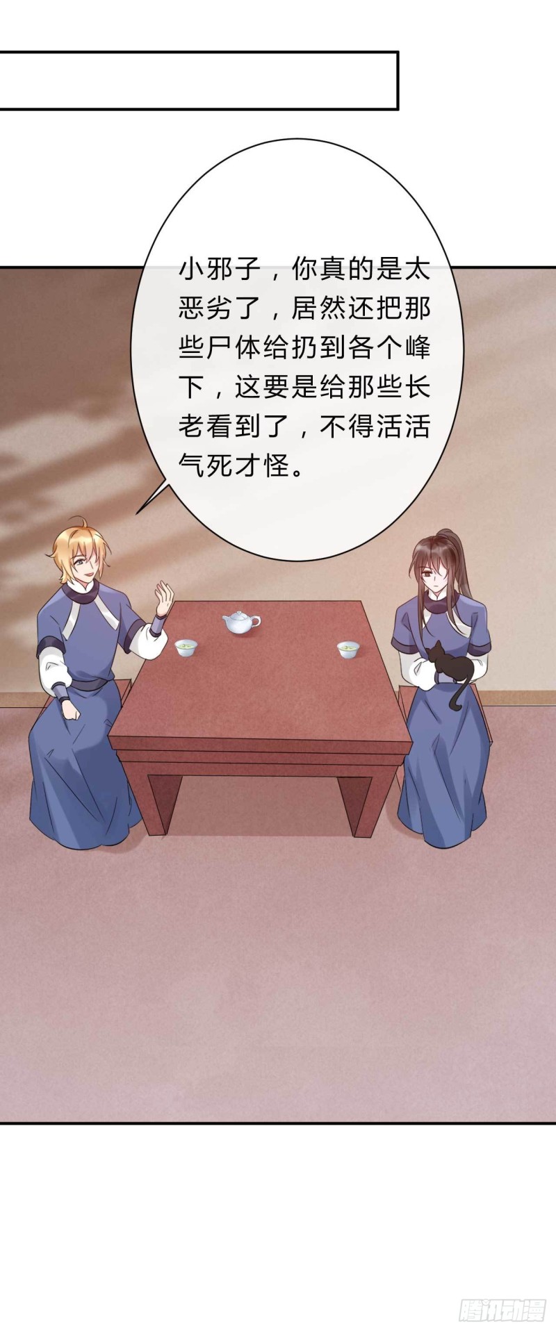 第76话 被人蛊惑的迷途羔羊-第77话