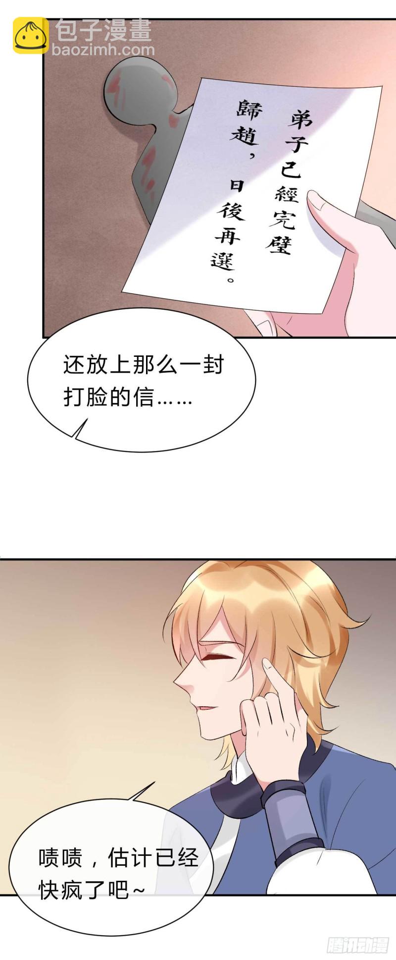 第76话 被人蛊惑的迷途羔羊-第77话