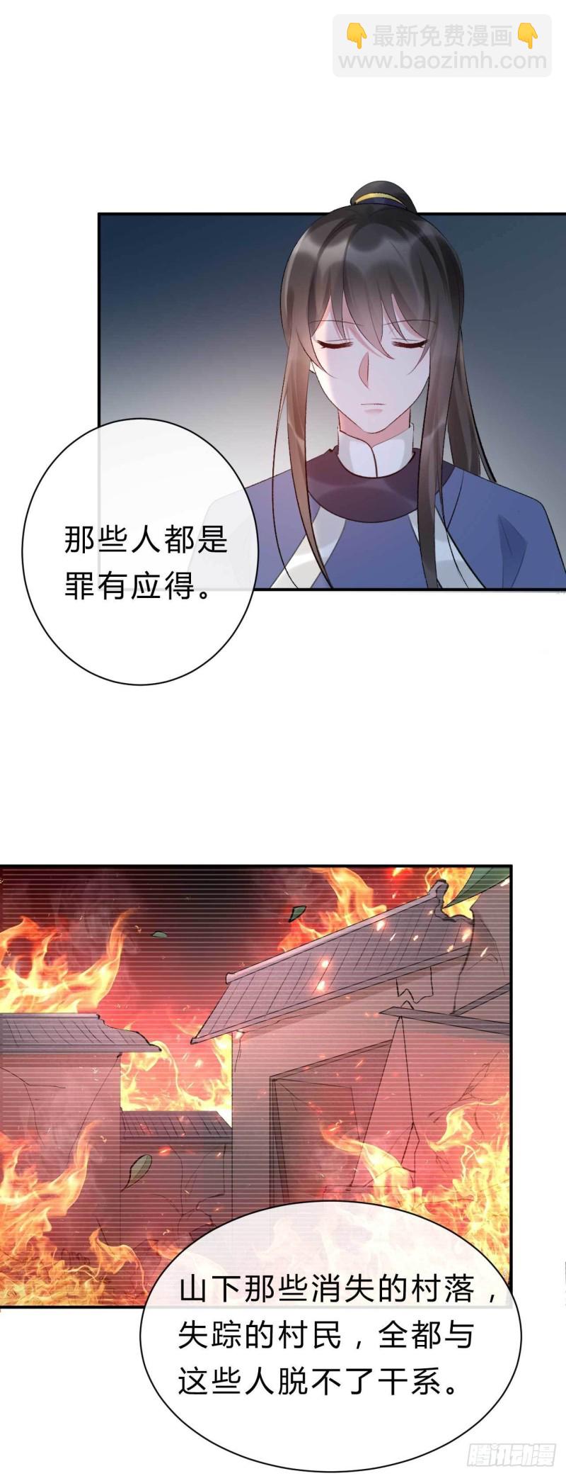 第76话 被人蛊惑的迷途羔羊-第77话