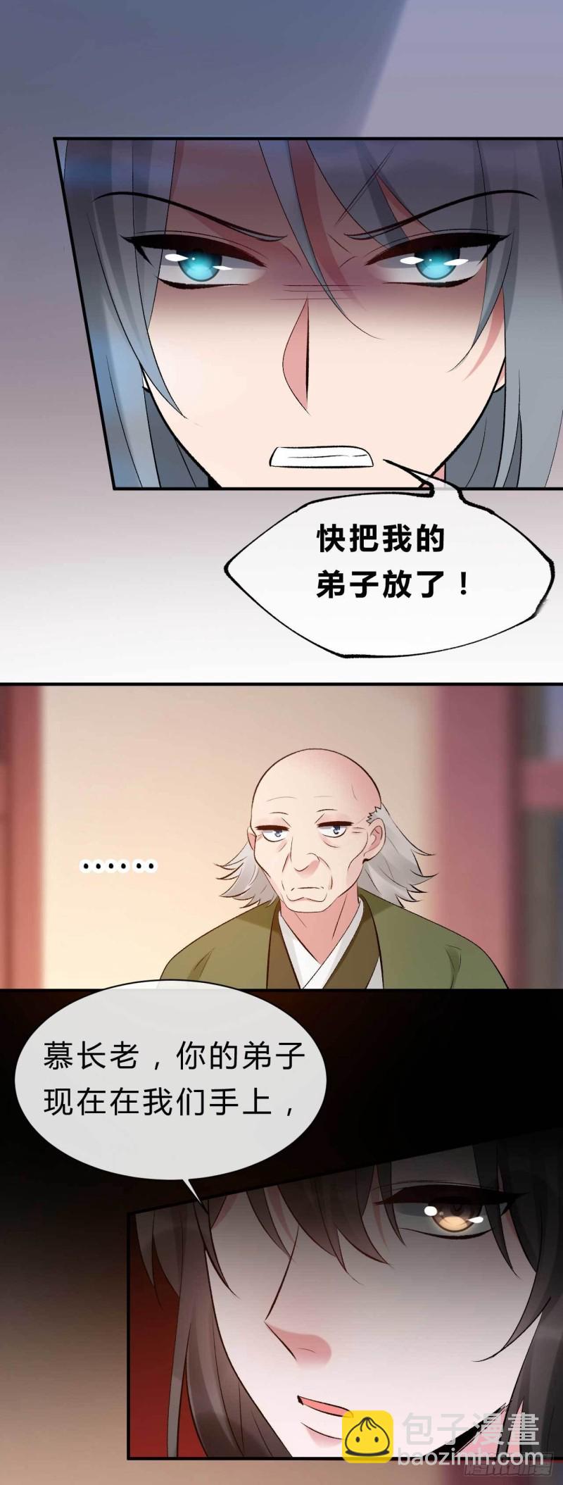 第76话 被人蛊惑的迷途羔羊-第77话