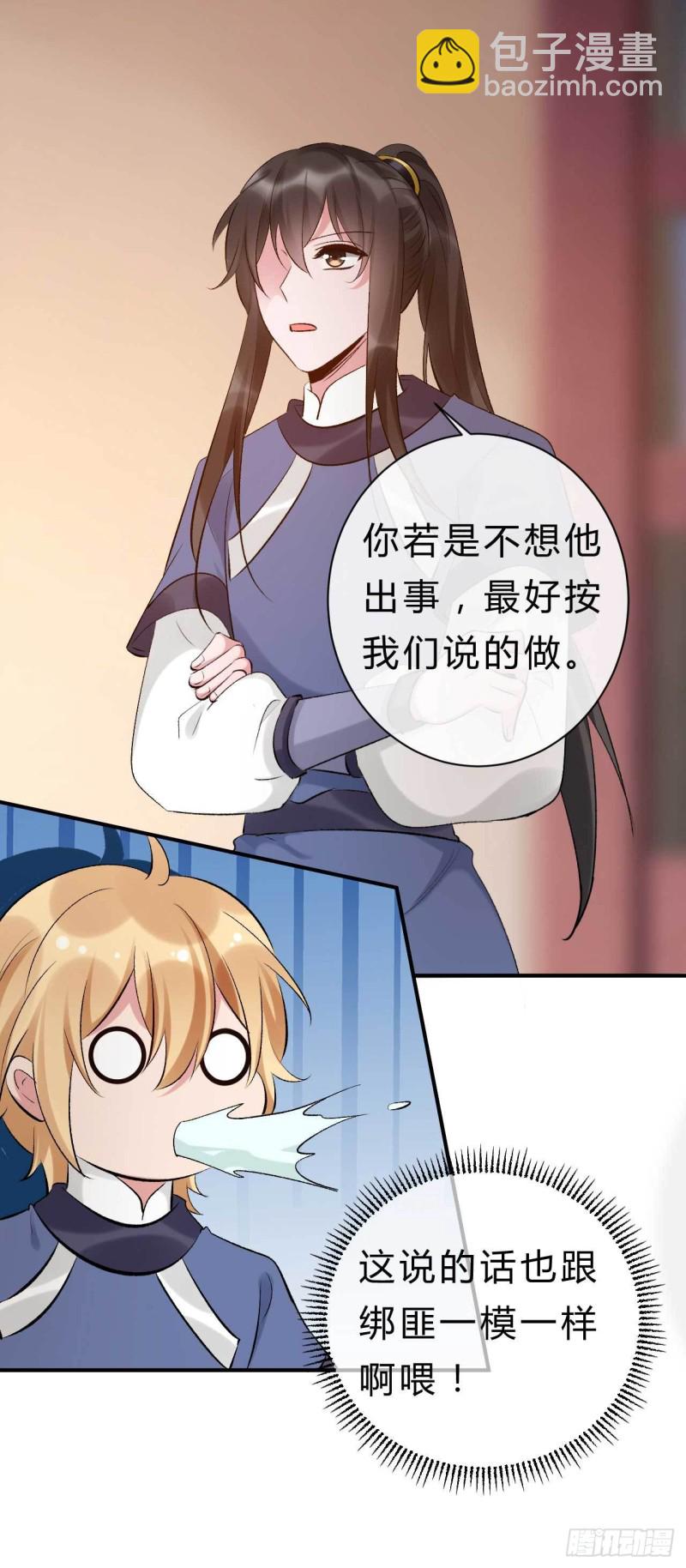 第76话 被人蛊惑的迷途羔羊-第77话