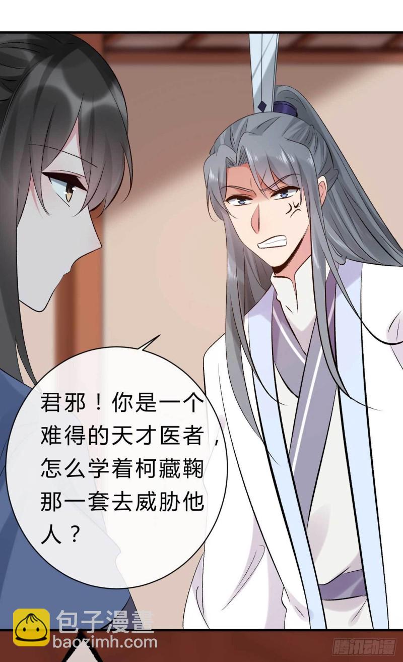 第76话 被人蛊惑的迷途羔羊-第77话